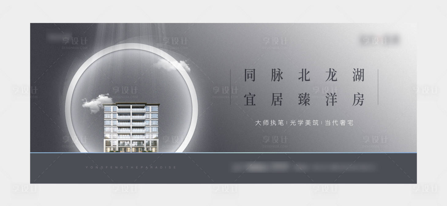 源文件下载【地产高级灰洋房主画面】编号：84690005407641214