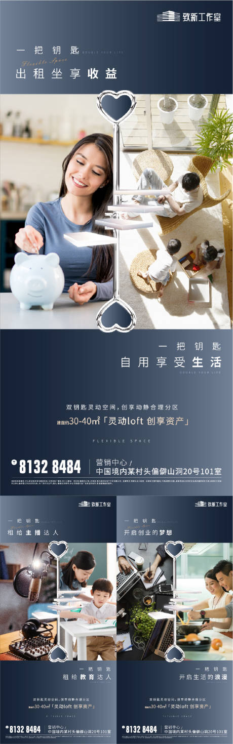 源文件下载【双钥匙公寓系列刷屏LOFT】编号：20210706154045274