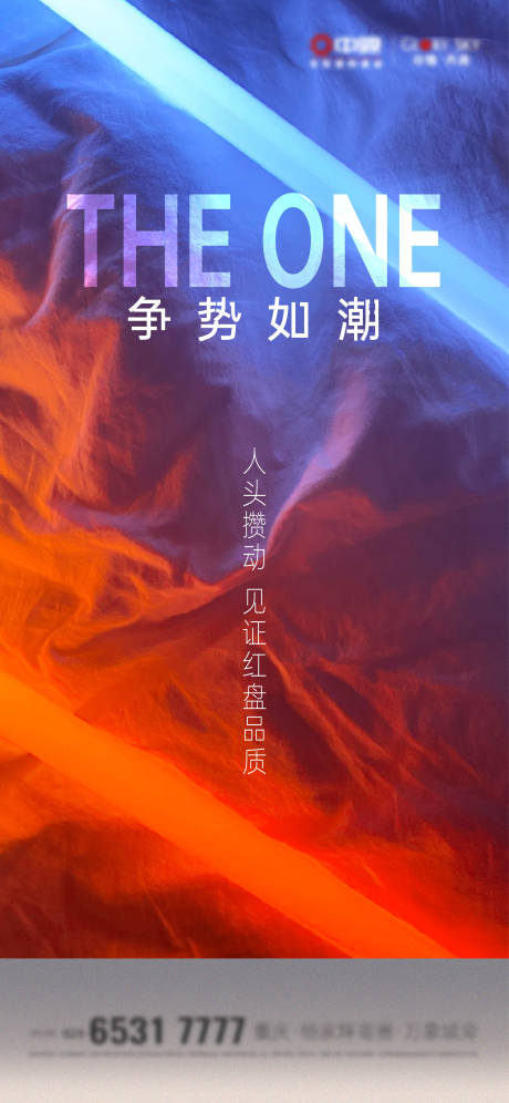 源文件下载【享设计】搜索编号：32590005376701515【热销火爆开盘地炫彩地产】