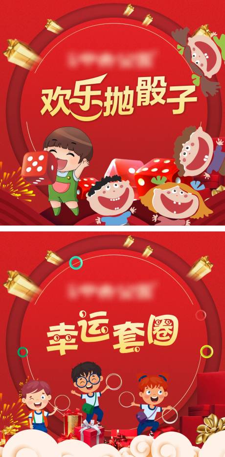源文件下载【地产暖场活动背景板】编号：92630005468127513