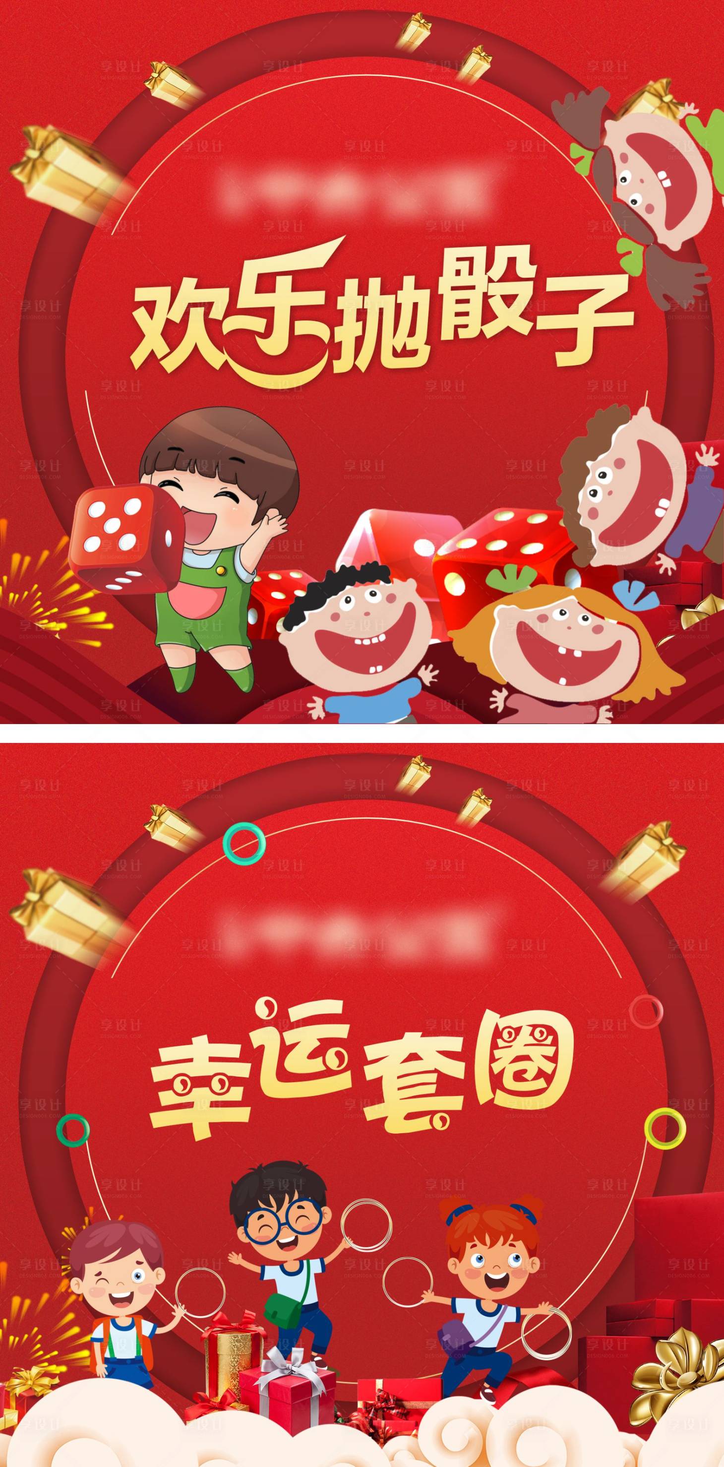 源文件下載【享設計】搜索編號：92630005468127513【地產暖場活動背景板】