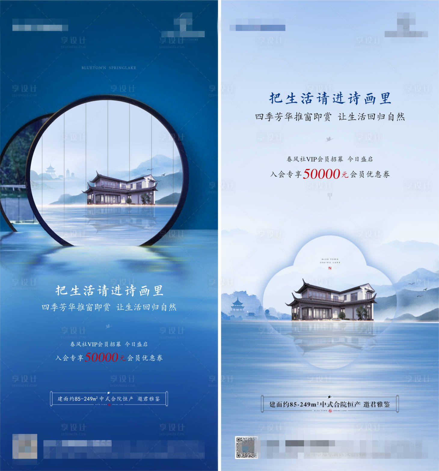源文件下載【享設計】搜索編號：69500005534033145【中式認籌開盤海報 】