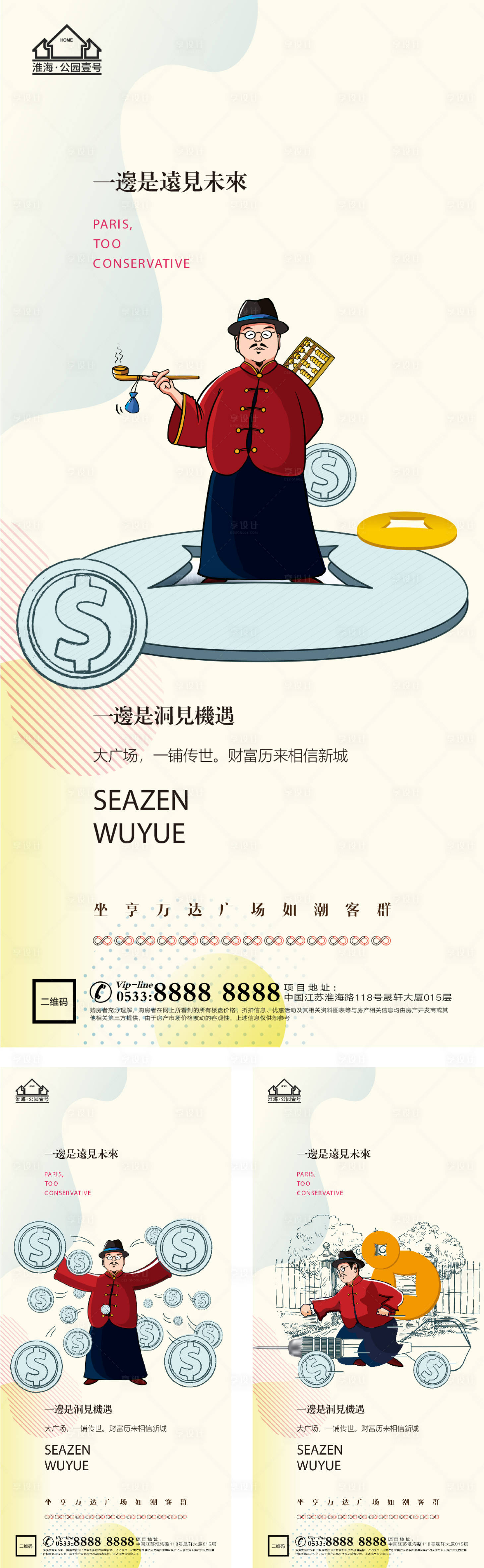 源文件下载【享设计】搜索编号：72920005800685036【地产商业商铺售楼处出售微信H5】