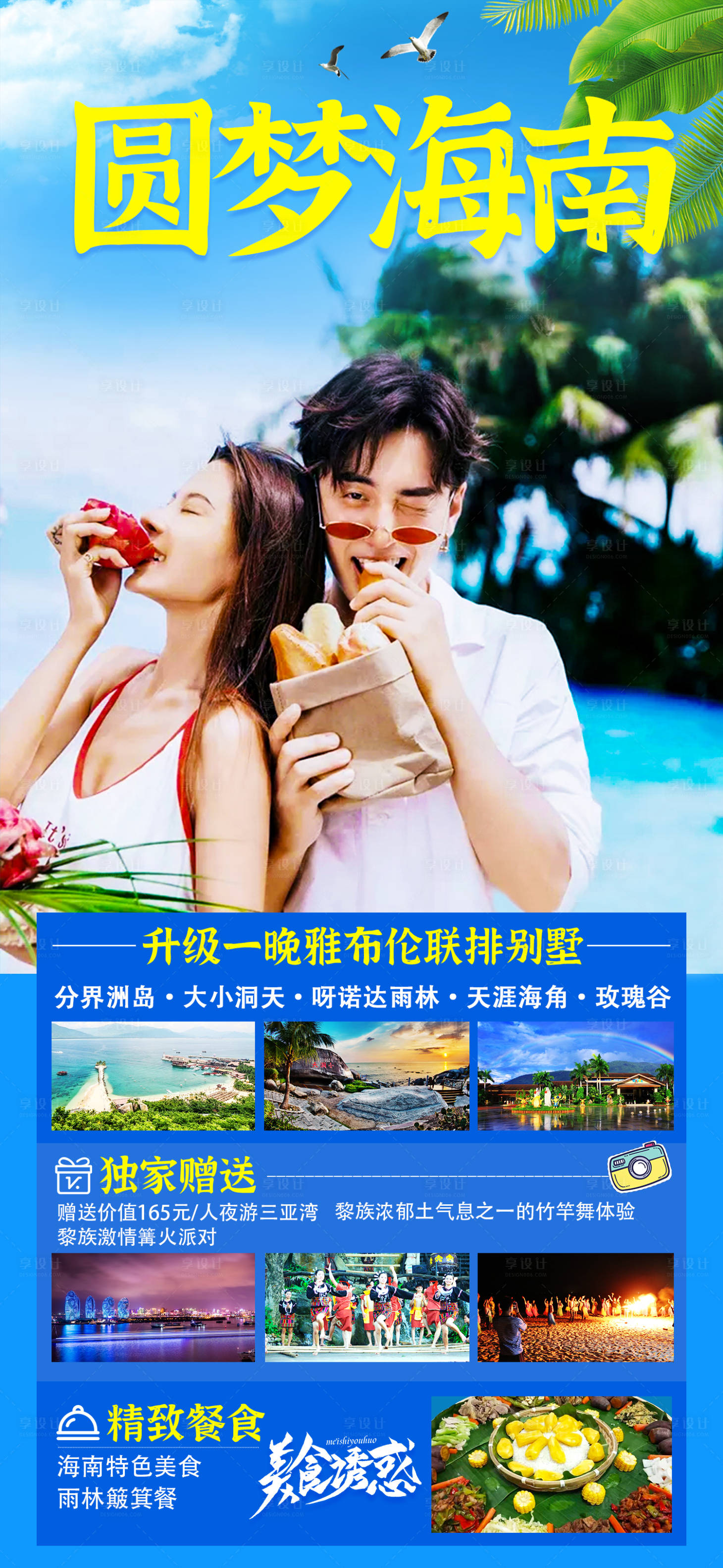 源文件下载【圆梦海南】编号：42390005748472899
