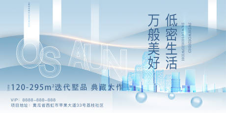 源文件下载【地产主画面背景板桁架】编号：74480005703394725
