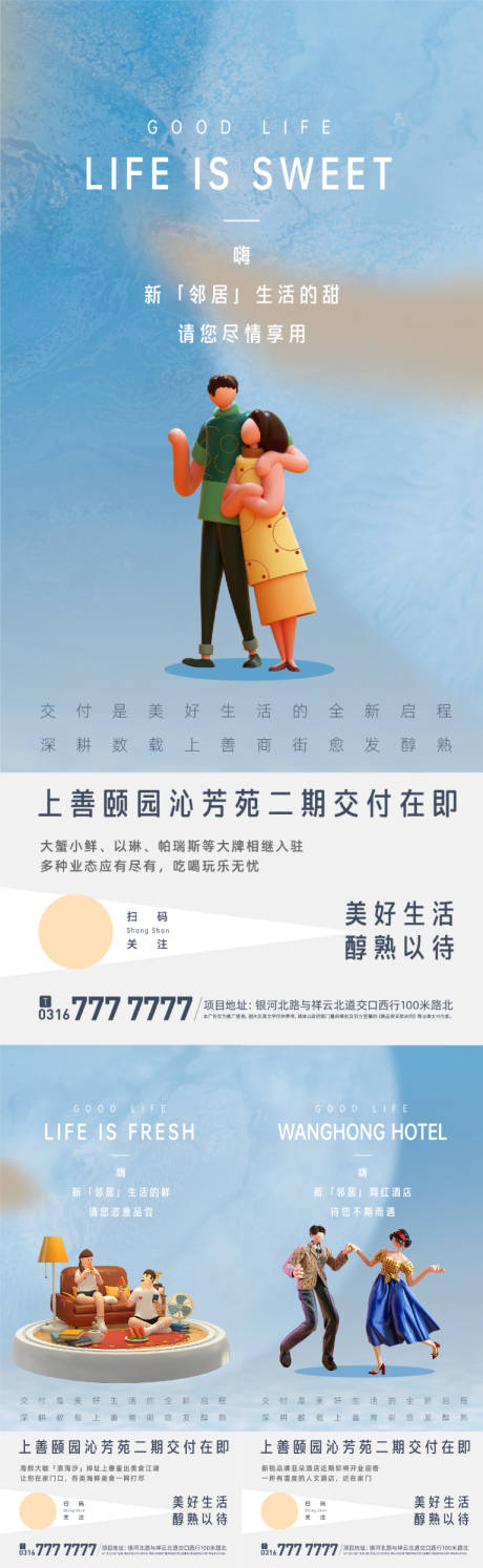 源文件下载【房地产商业价值点海报】编号：87660005375224325