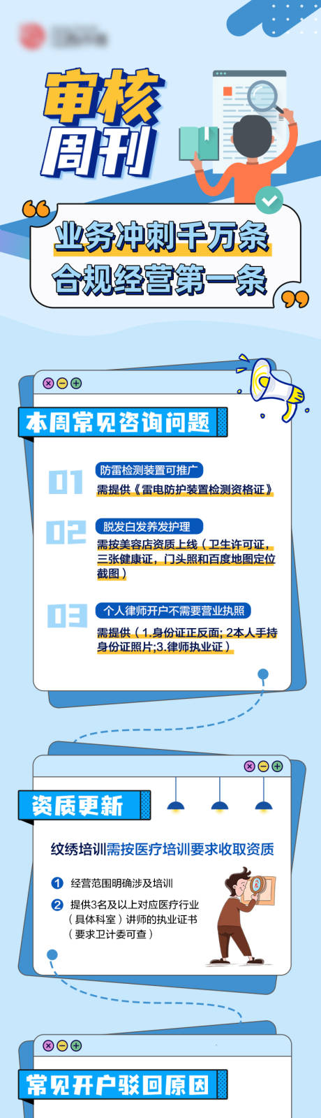 源文件下载【审核周刊】编号：89340005786361472