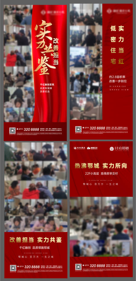 源文件下载【红色人气热销开盘地产加推激励】编号：80850005837692796