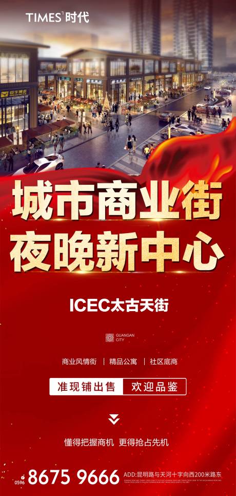 源文件下载【地产价值点商业】编号：54510005399927010