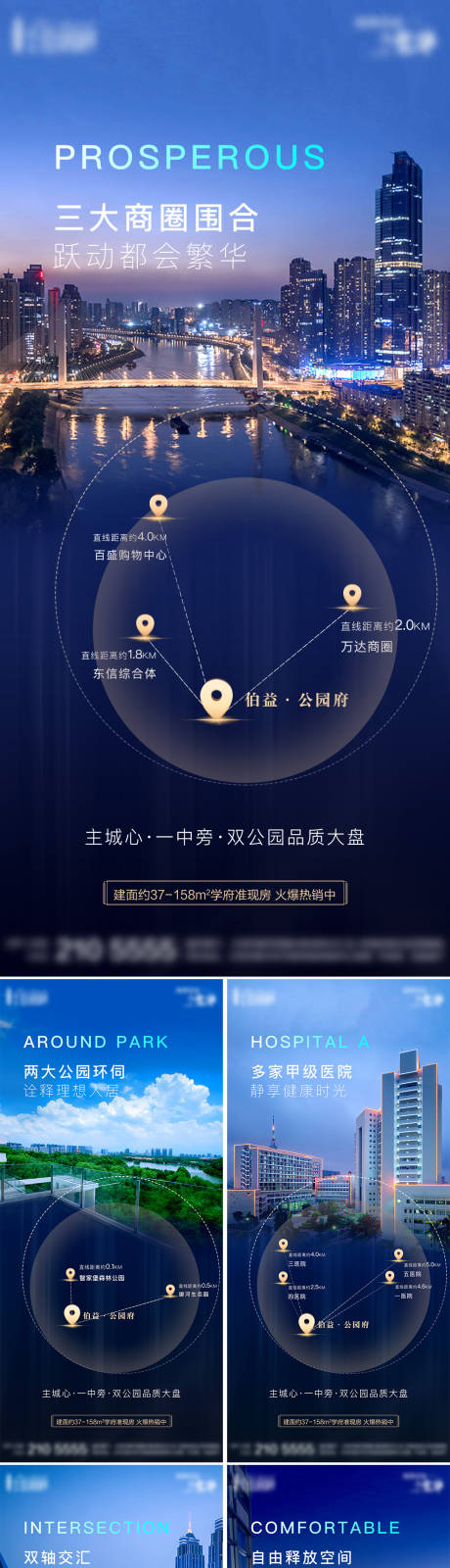 源文件下载【享设计】搜索编号：51050005423929942【地产价值点系列海报】