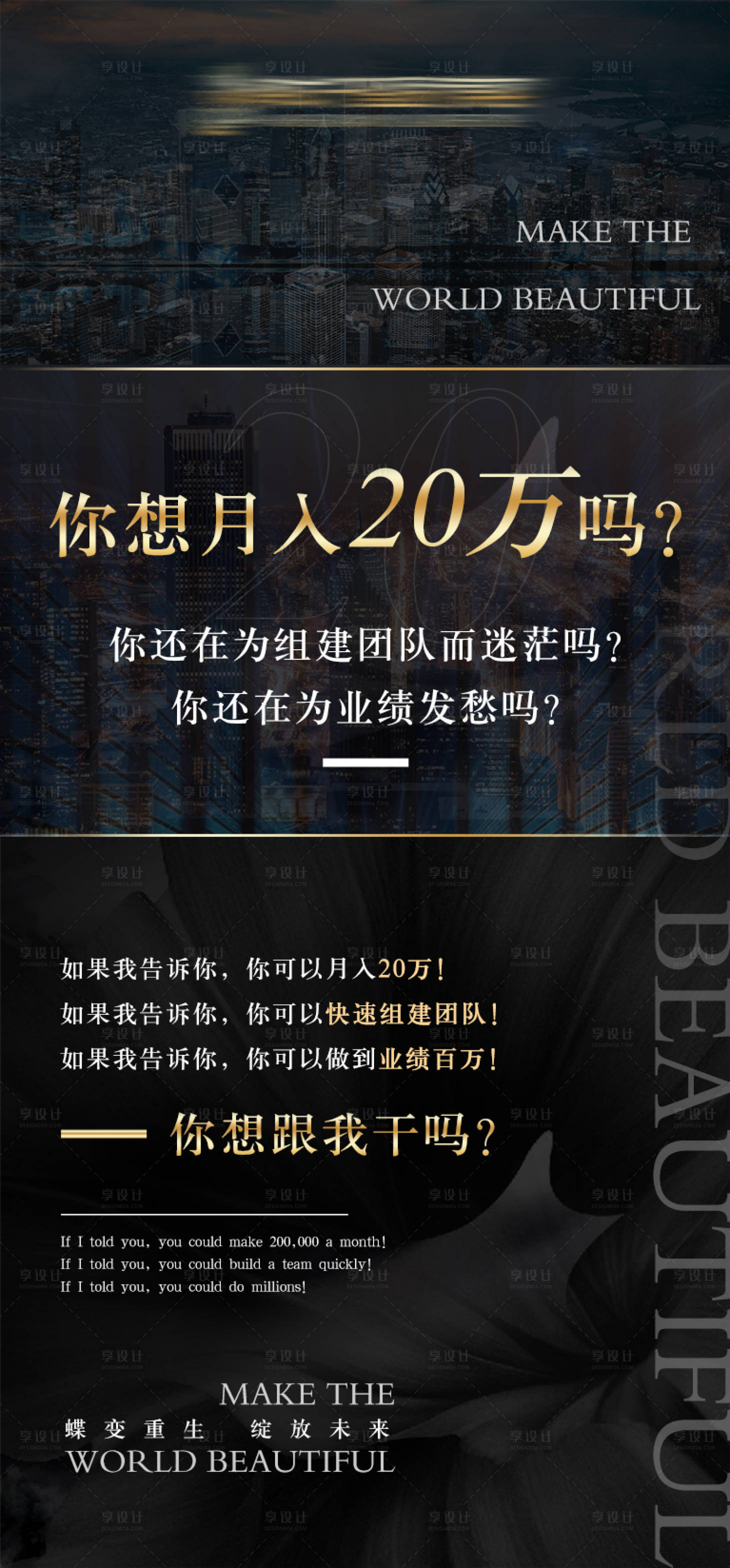 源文件下載【享設計】搜索編號：77210005647757863【醫美招商海報】