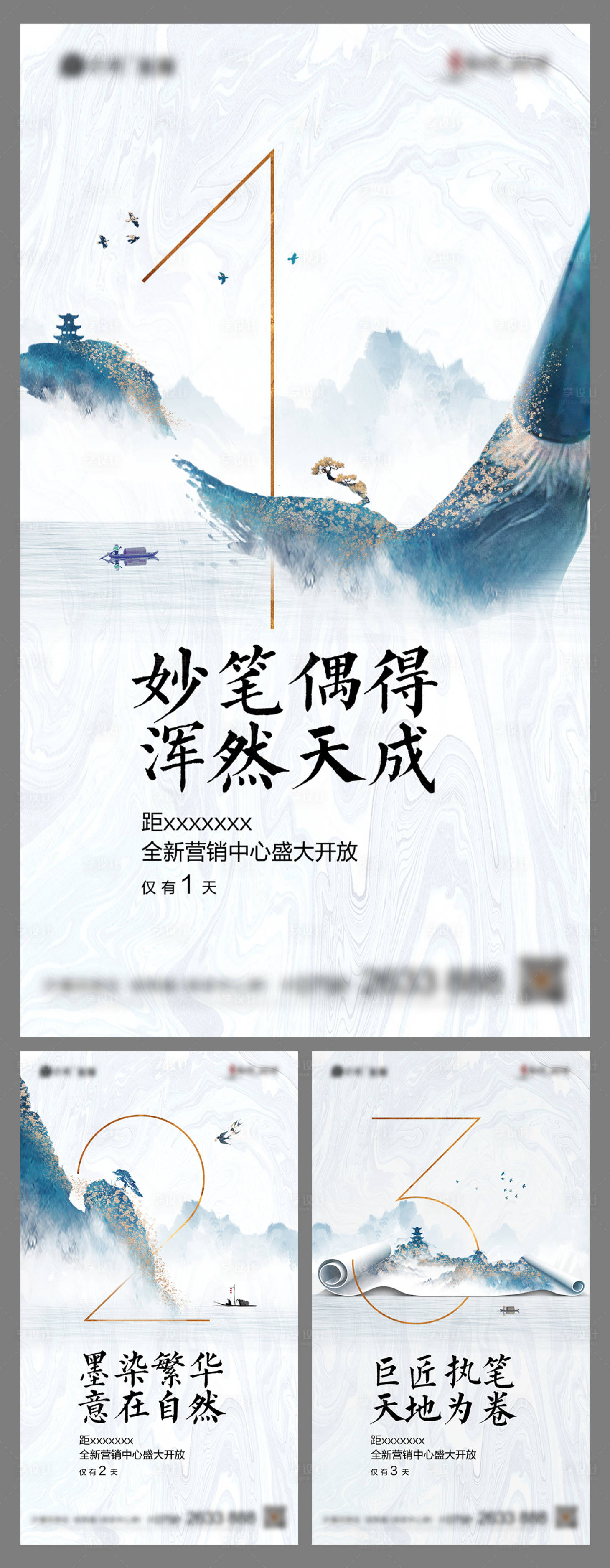 源文件下载【新中式倒计时系列海报】编号：77680005398076831