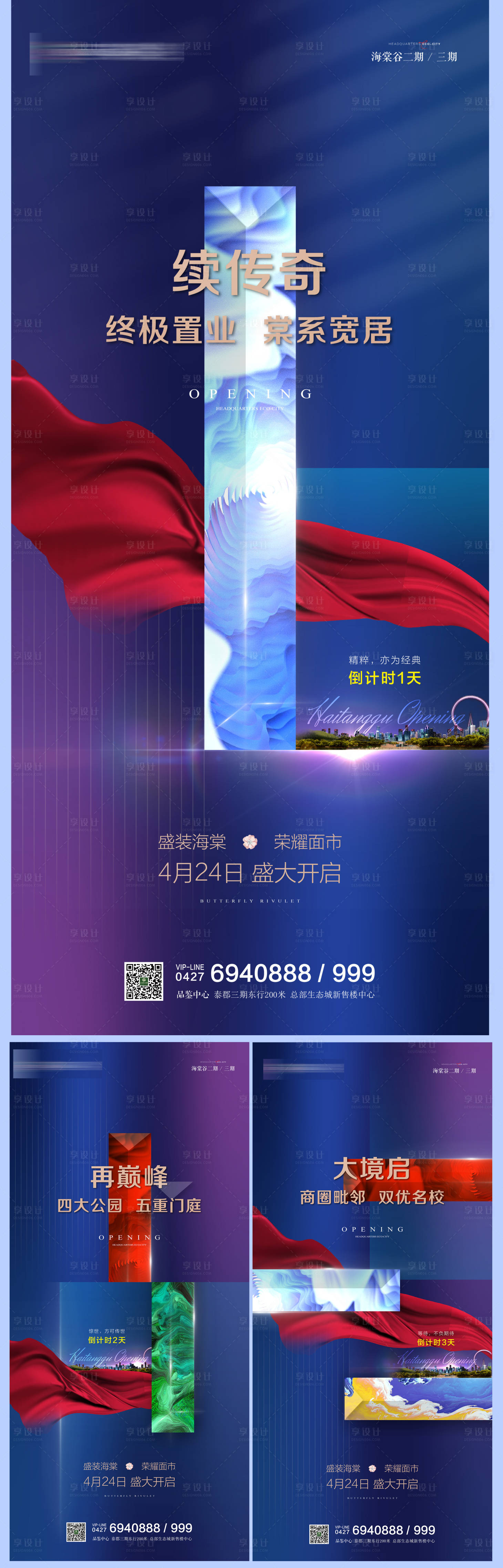 源文件下载【高端地产】编号：95860005760097831