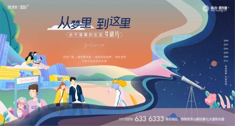 源文件下载【地产商业主画面】编号：67490005593004698