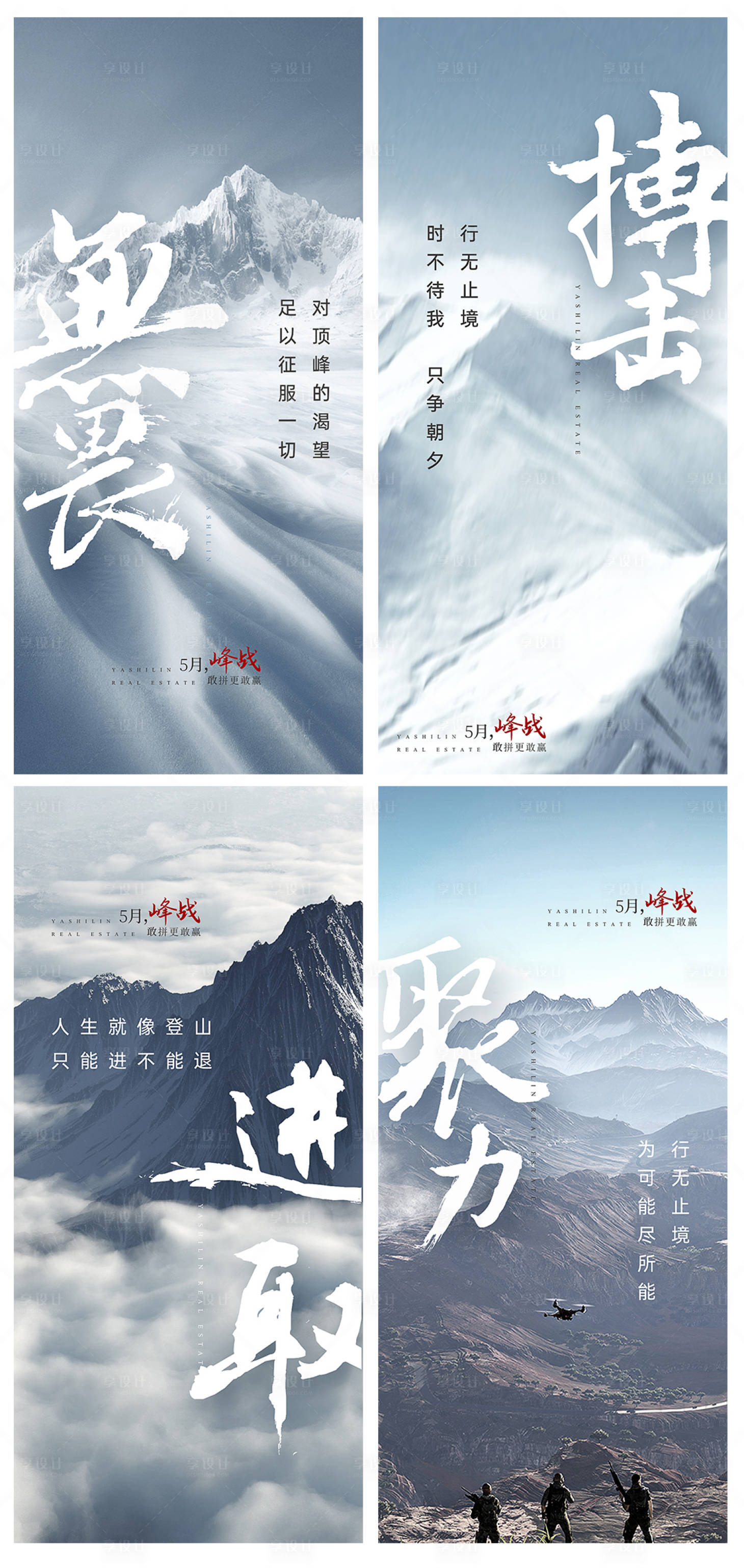 源文件下载【享设计】搜索编号：35080005767815646【地产品牌价值点微信刷屏系列海报】