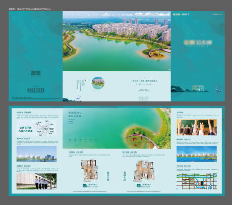源文件下载【房地产湖景户型四折页 】编号：97950005531981451
