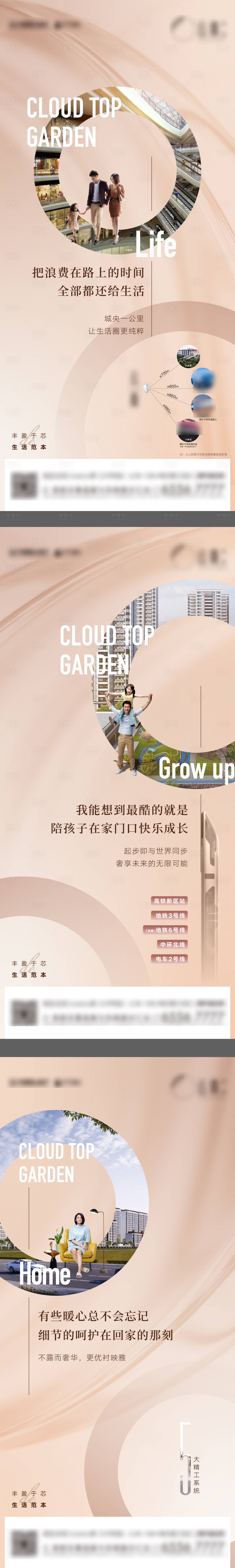 源文件下载【享设计】搜索编号：96360005555892445【地产价值点海报】