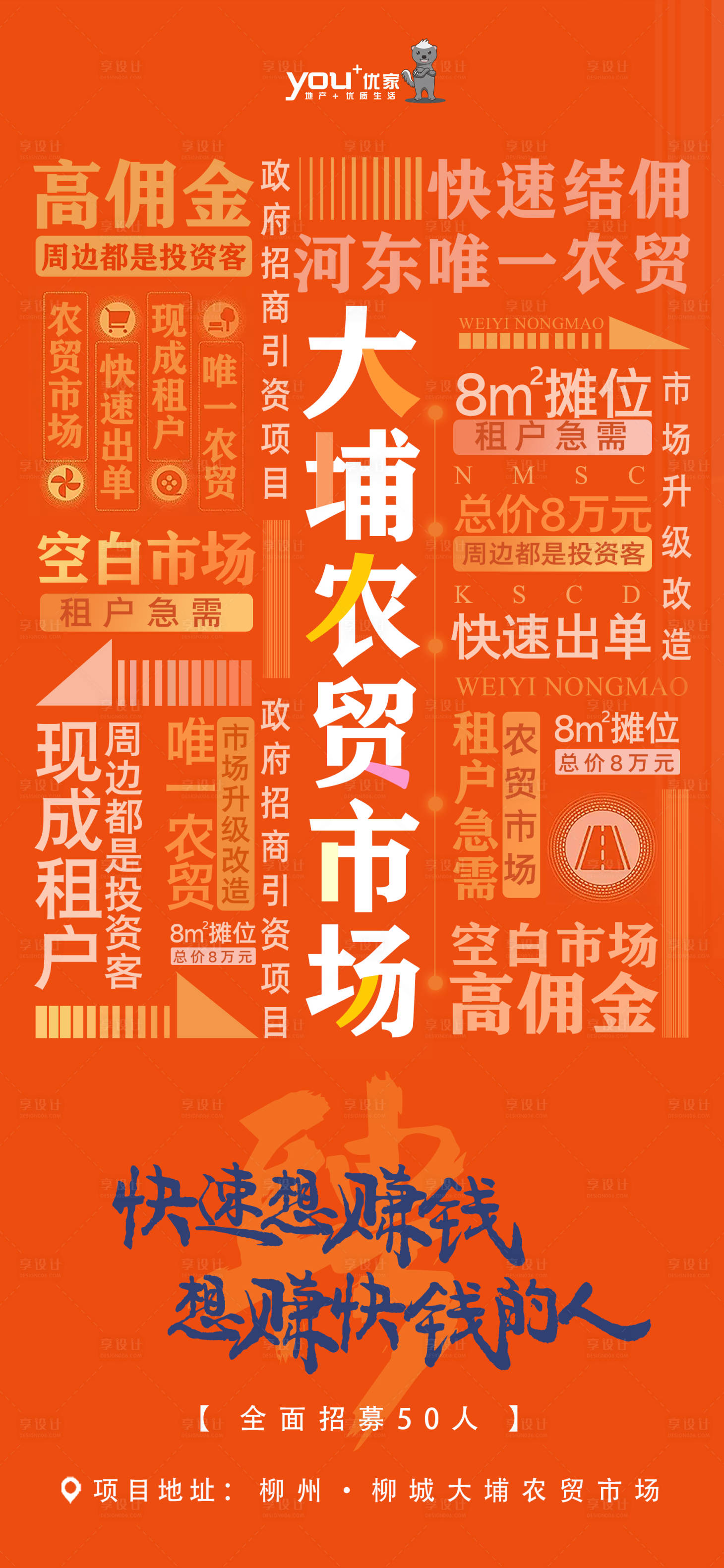 源文件下載【享設計】搜索編號：45380005527944354【招聘】