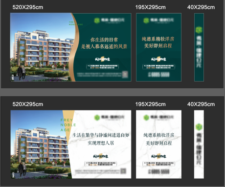 源文件下載【享設計】搜索編號：73930005837324183【房地產圍擋廣告展板】