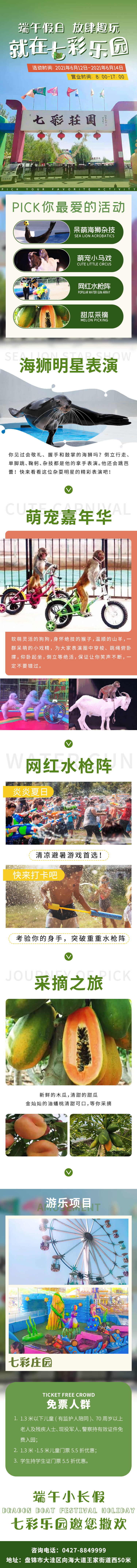 源文件下載【享設計】搜索編號：58250005392391362【旅游類活動專題長圖】