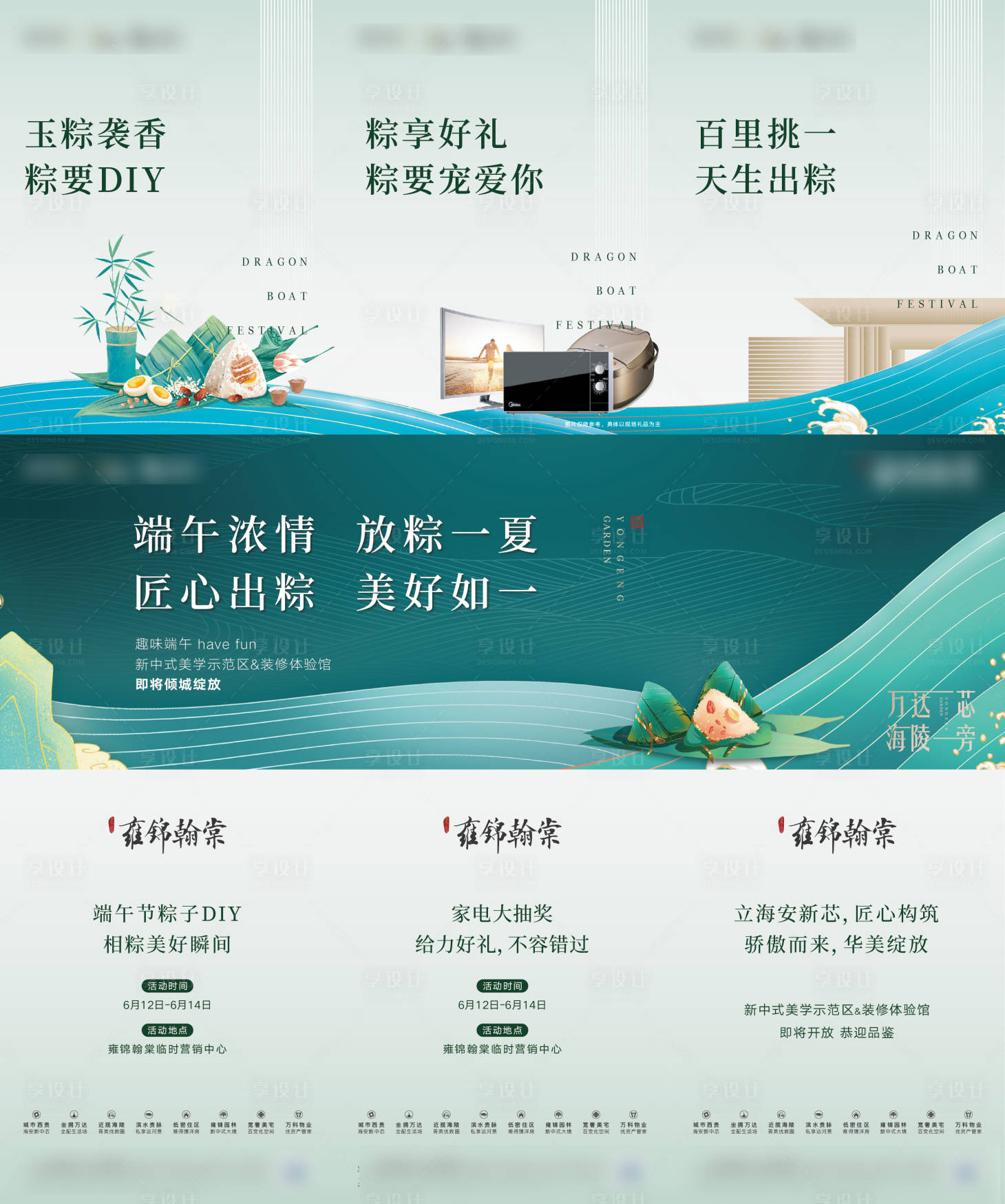 源文件下載【活動三宮格】編號：65470005612396879