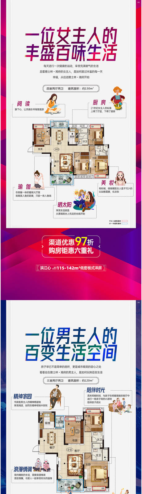 源文件下載【享設計】搜索編號：31810005803215058【地產商鋪單圖 】