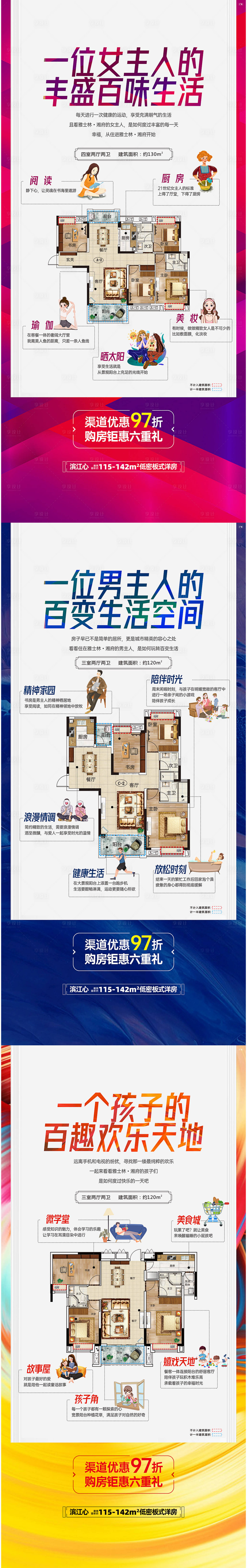 源文件下载【享设计】搜索编号：31810005803215058【地产商铺单图 】