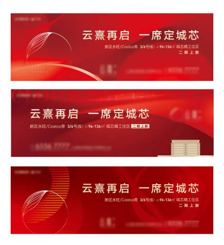 源文件下載【享設計】搜索編號：23910005556359494【開盤戶外紅金廣告展板】