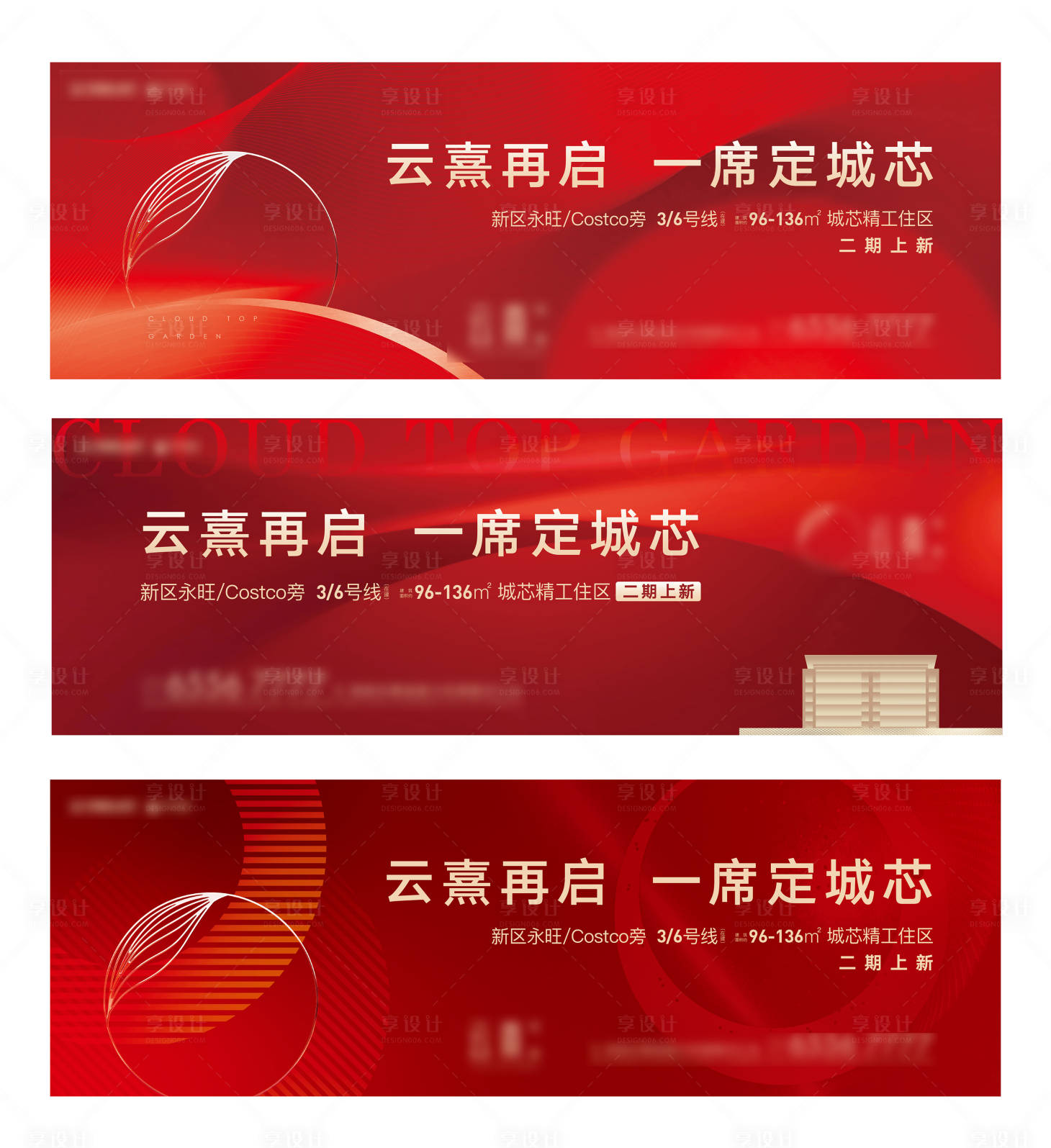 源文件下载【开盘户外红金广告展板】编号：23910005556359494
