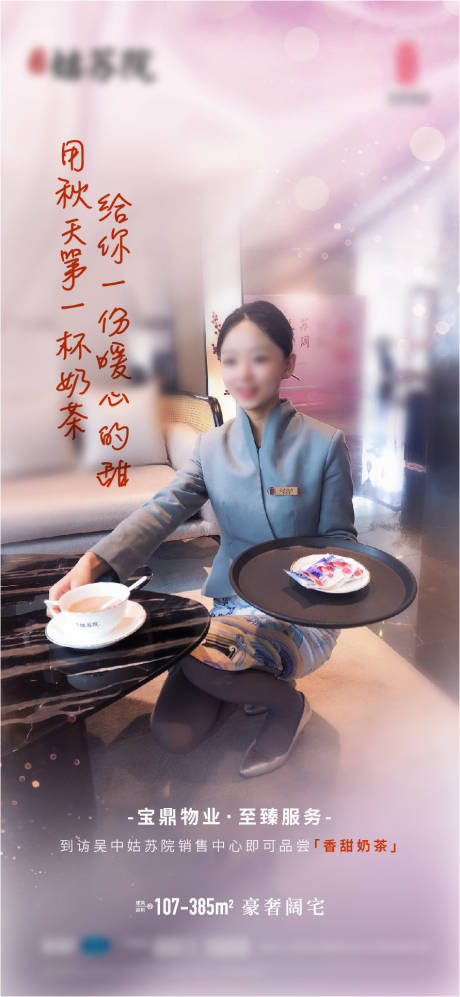 源文件下载【物业】编号：20210726134331930