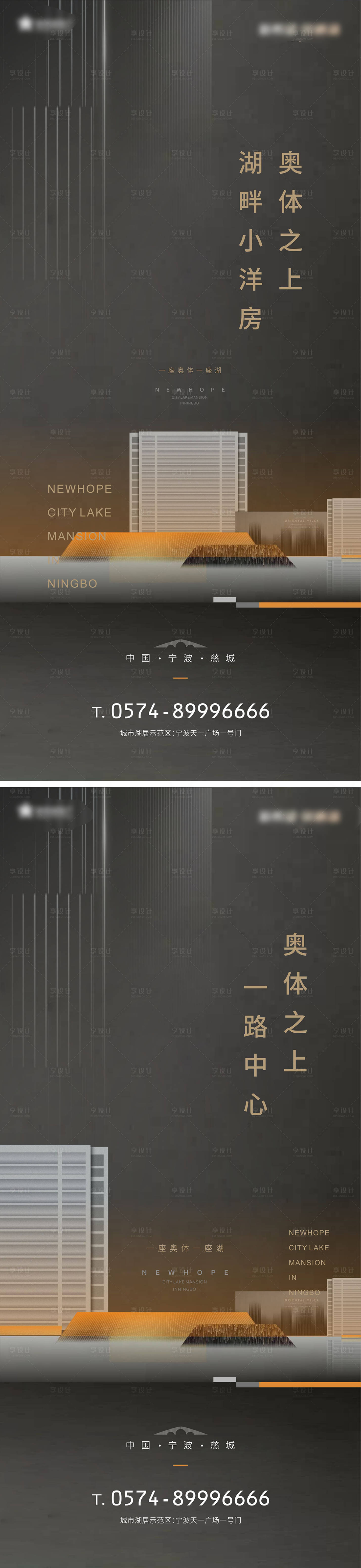 源文件下载【地产洋房价值点系列海报】编号：63860005464709998