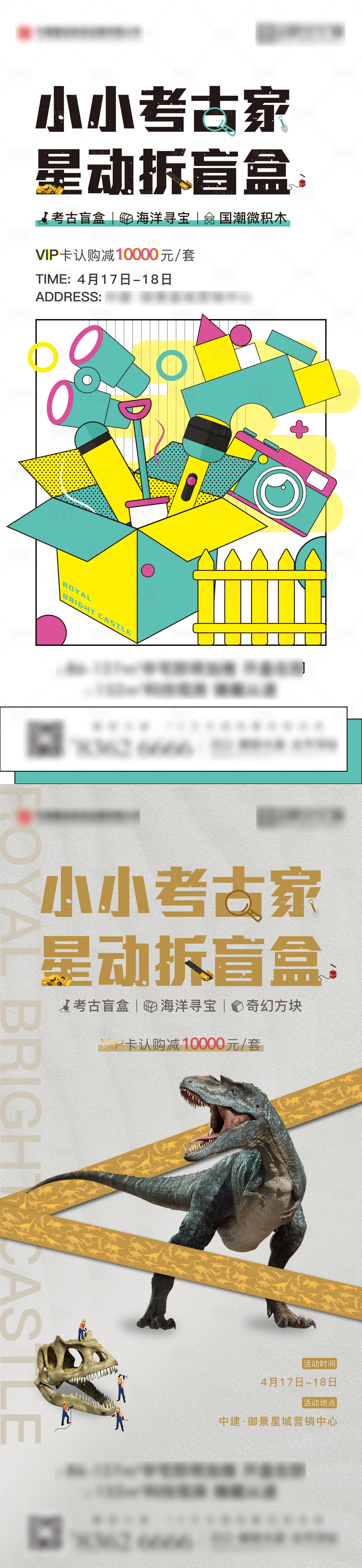 源文件下載【地產活動單圖】編號：24010005610482866