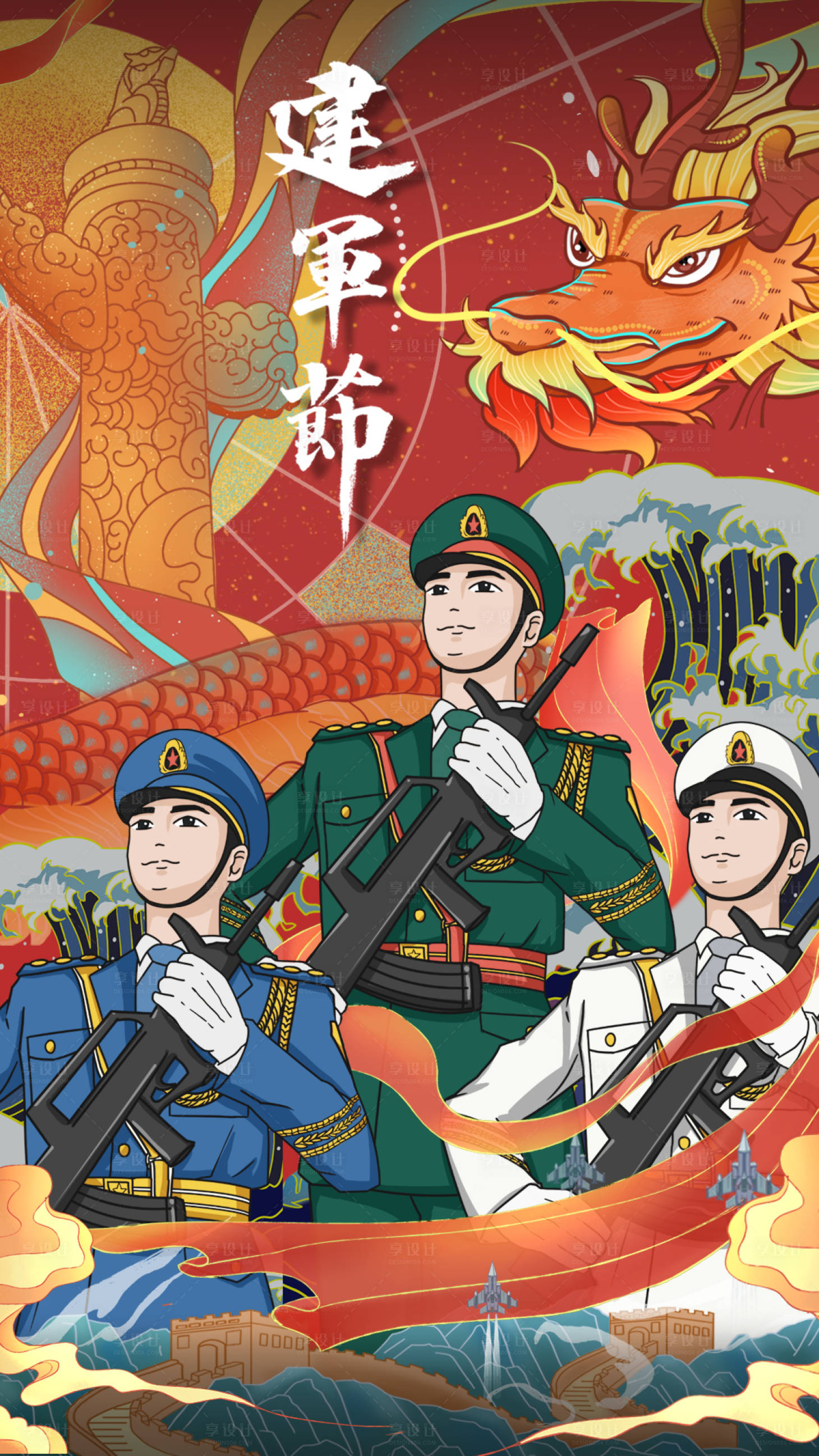 源文件下载【享设计】搜索编号：96950005827071754【八一建军节海报】