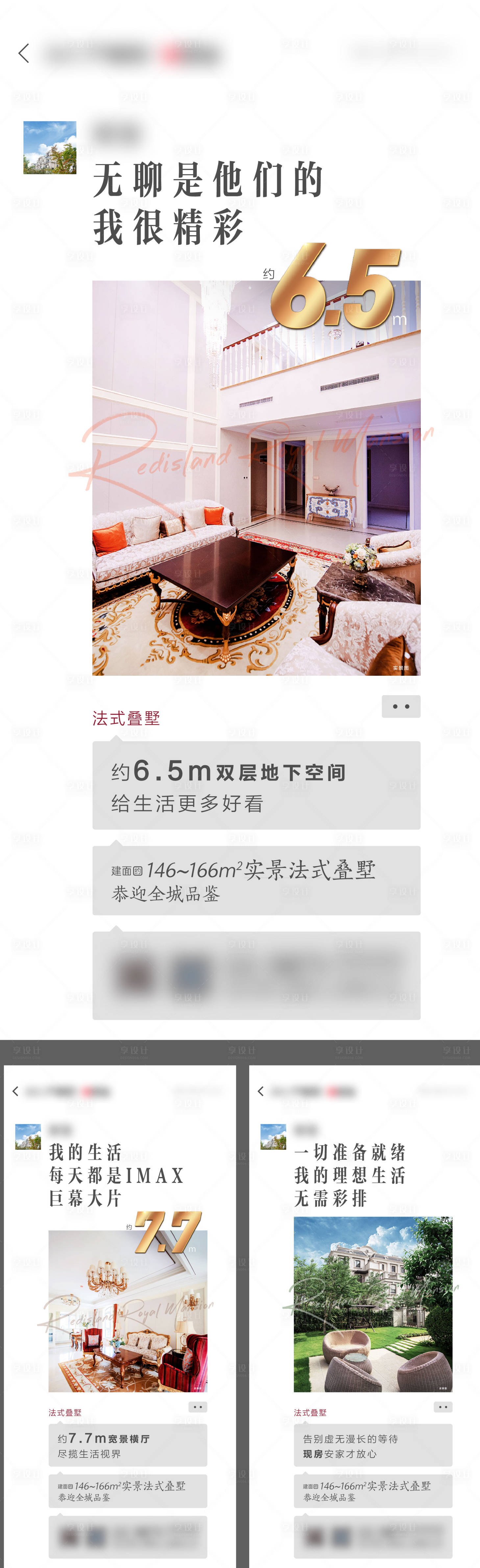 源文件下載【享設計】搜索編號：98030005660146701【價值刷屏】