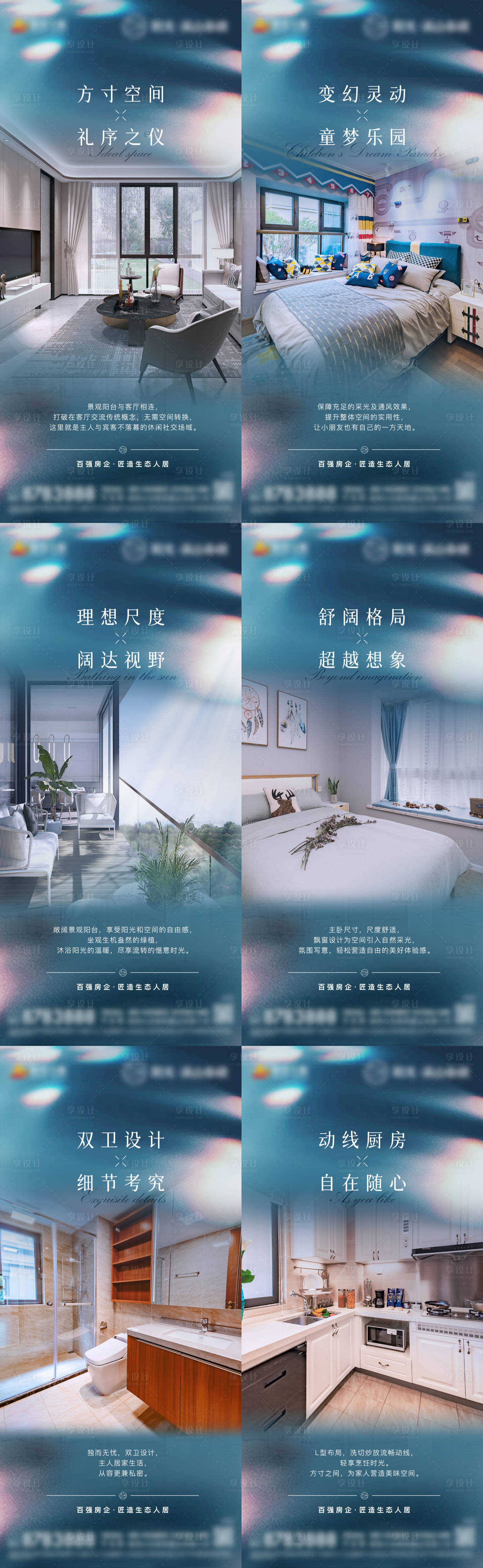 源文件下载【地产价值点系列稿】编号：51040005757168477