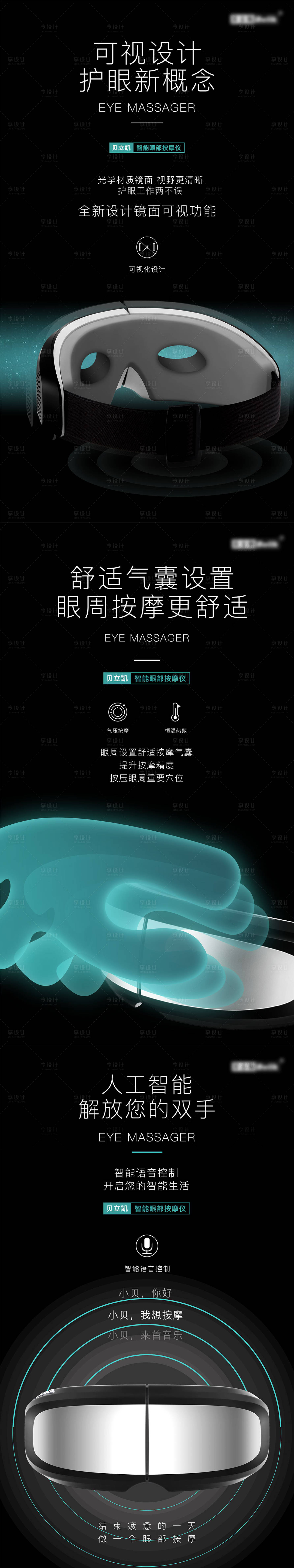 源文件下载【护眼仪】编号：16510005520843179