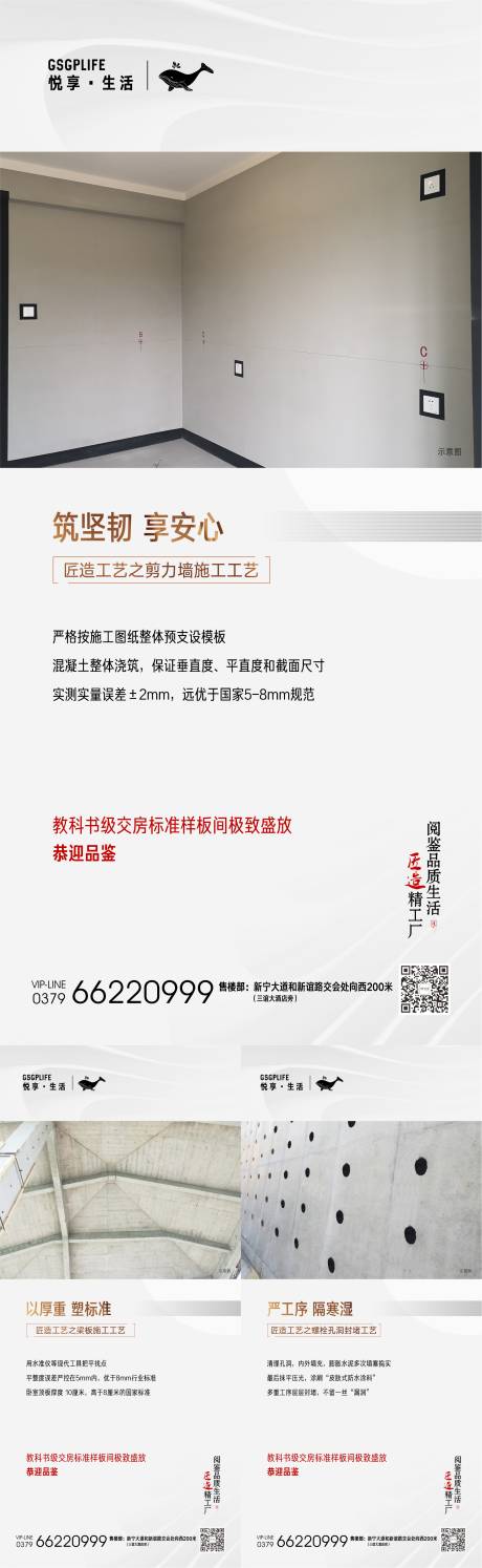 源文件下载【房地产精细化系列海报】编号：20210702154357114