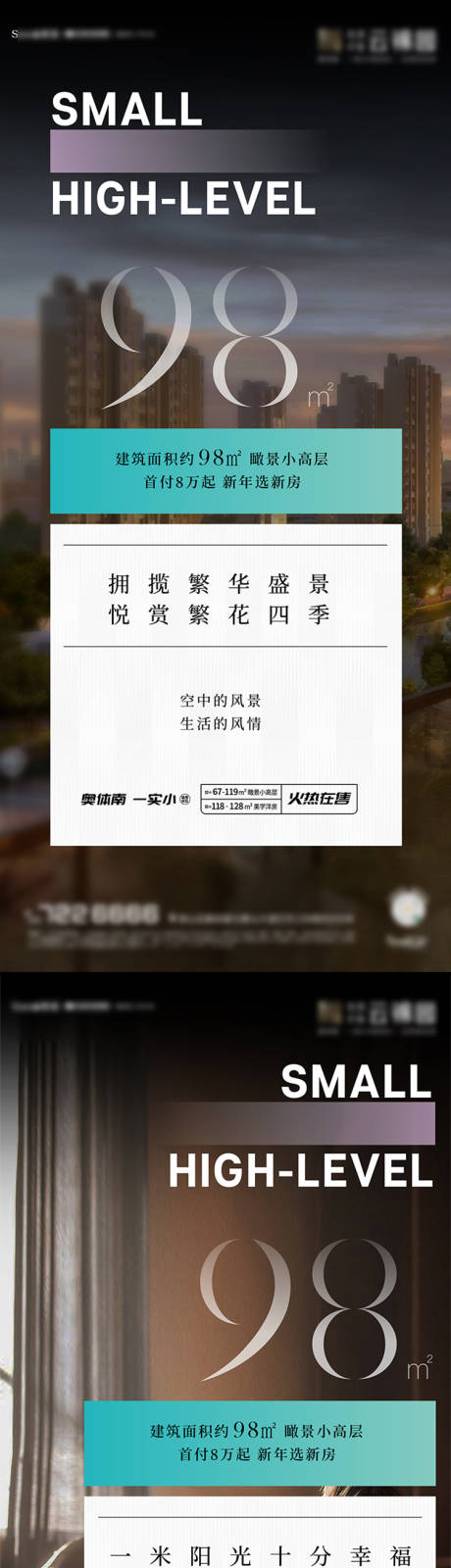 源文件下载【地产洋房价值点系列稿】编号：63280005757722671