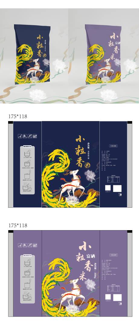 源文件下載【享設計】搜索編號：88320005484175358【國潮風格大米包裝設計】