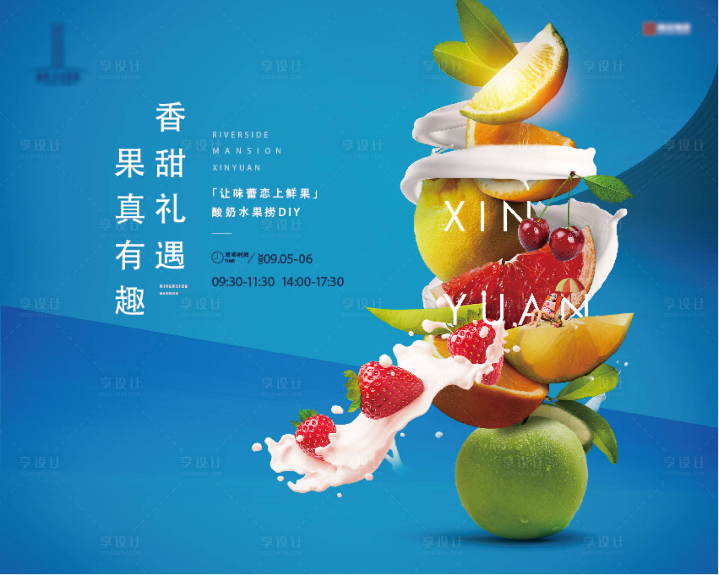 源文件下载【享设计】搜索编号：39520005762057769【水果捞活动展板】