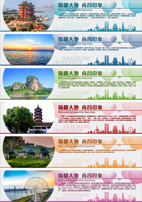 源文件下載【享設(shè)計】搜索編號：49490005806918917【南昌風(fēng)景海報】