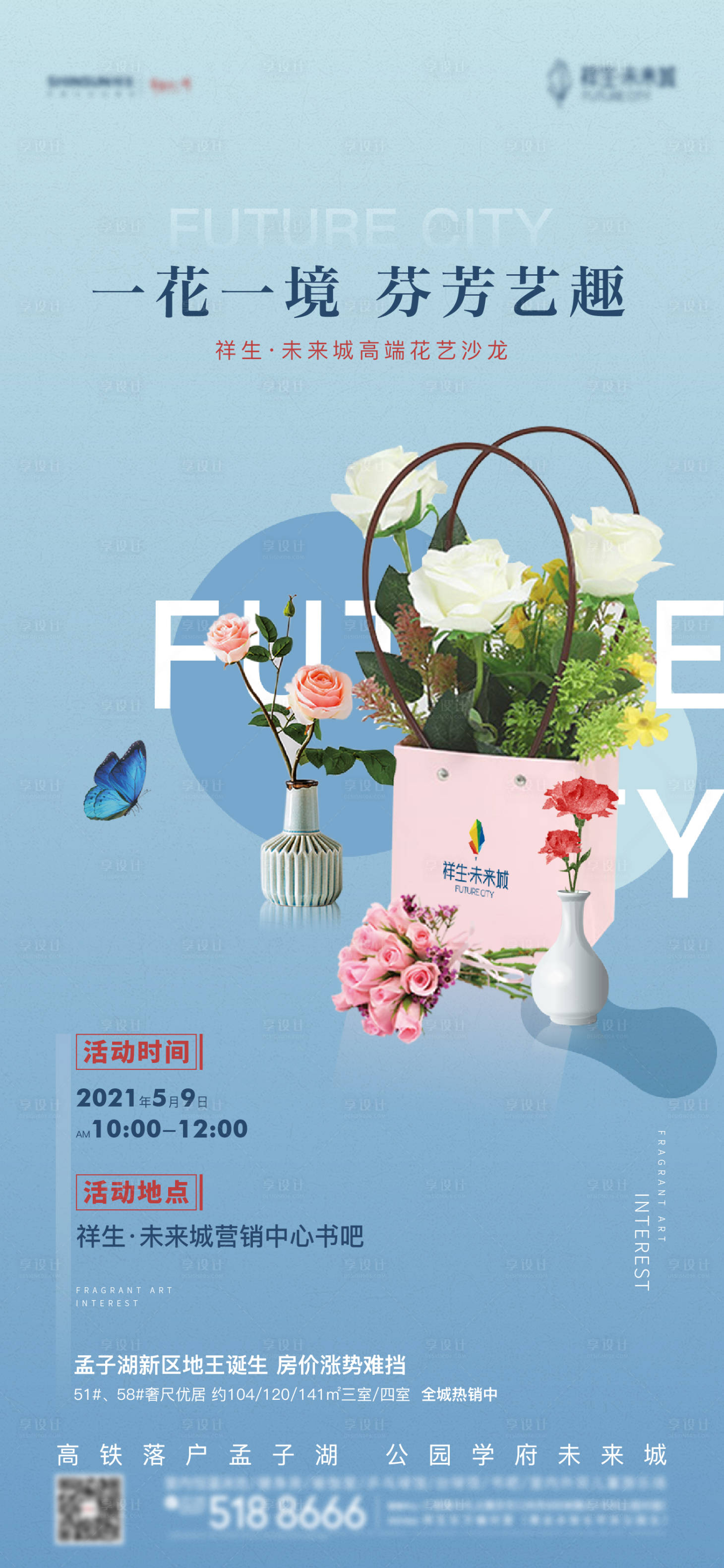 源文件下載【花藝DIY】編號：32210005591032668