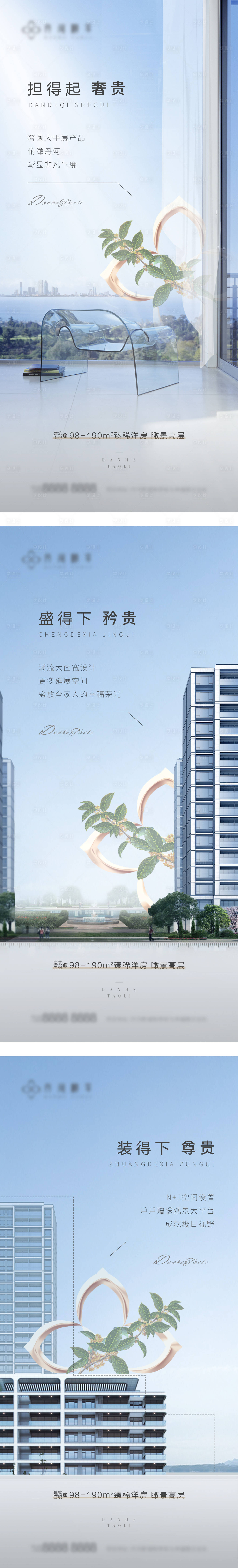 源文件下載【享設計】搜索編號：20740005550342681【地產高級現代海報】