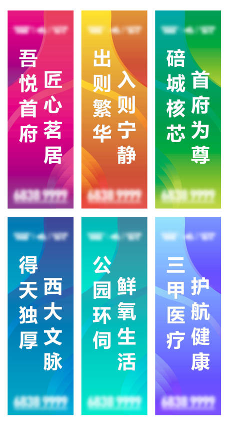 源文件下載【地產絢麗道旗】編號：87280005645544693