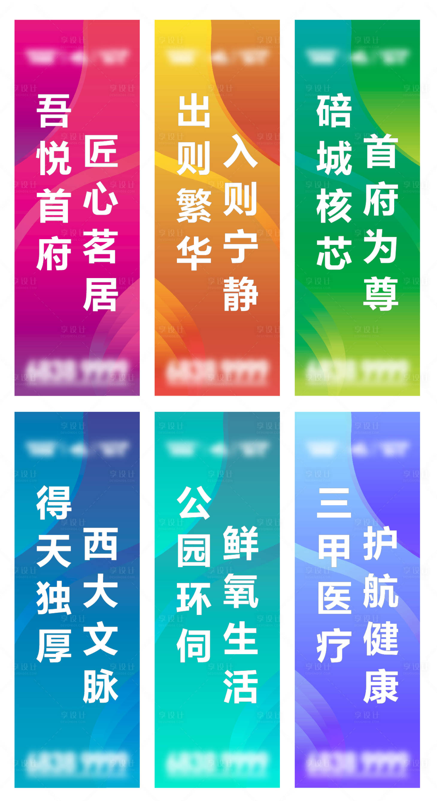 源文件下載【地產絢麗道旗】編號：87280005645544693