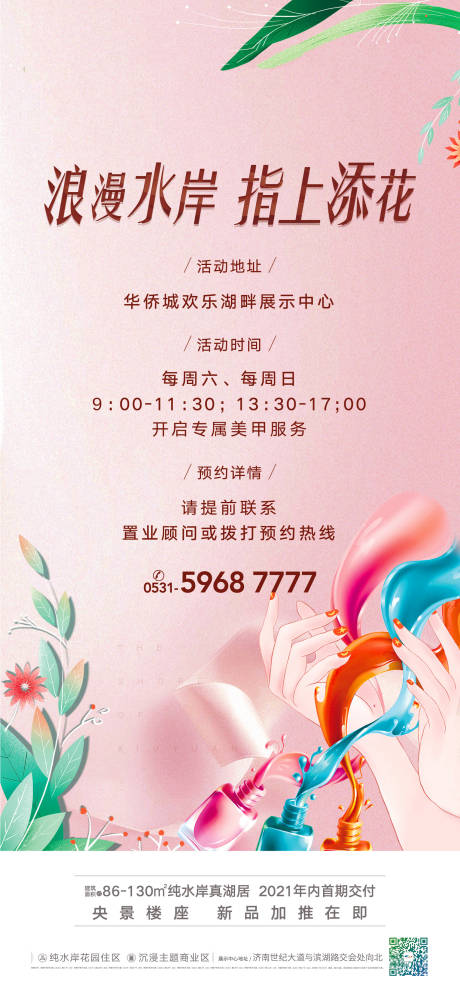 源文件下載【美甲】編號：48320005704358141