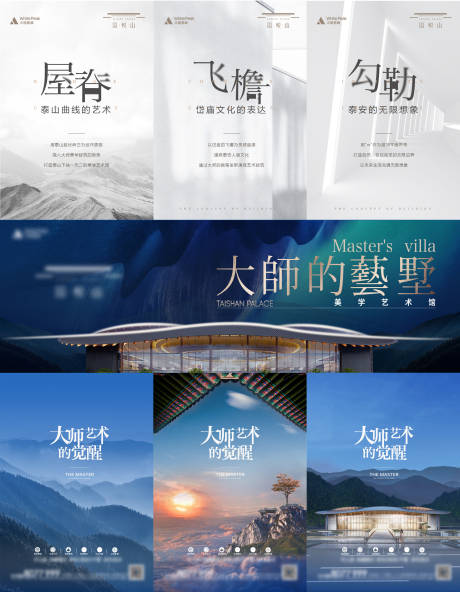 源文件下载【售楼处开放三宫格长图海报】编号：69770005761981683