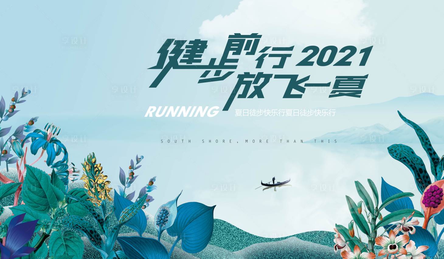 源文件下載【活動畫面】編號：91070005816294029