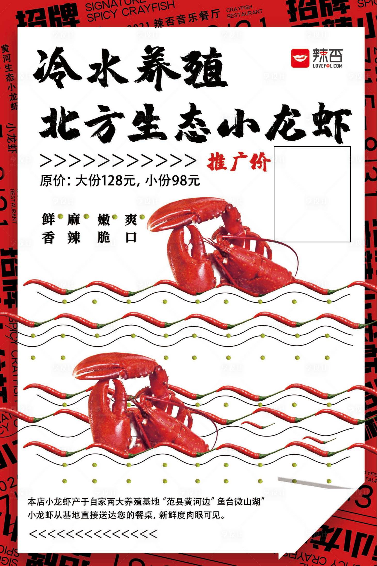 源文件下载【小龙虾】编号：57360005741583025