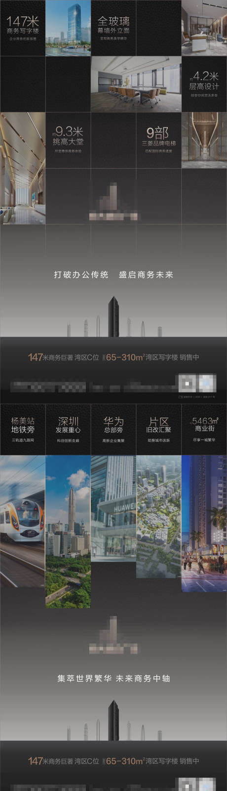 源文件下载【地产系列微信刷屏稿件】编号：22280005750673961